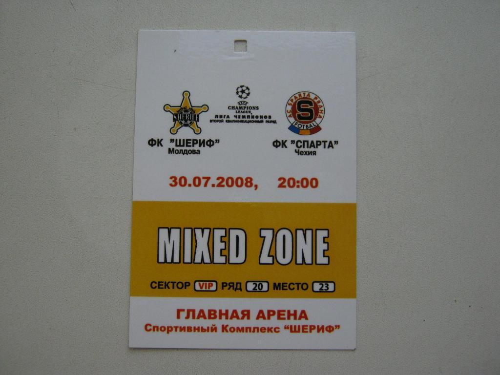 2008 Шериф(Молдова) - Спарта(Чехия). Пресса.