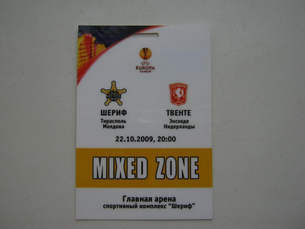 2009 Шериф(Молдова) - Твенте(Нидерланды). Пресса.