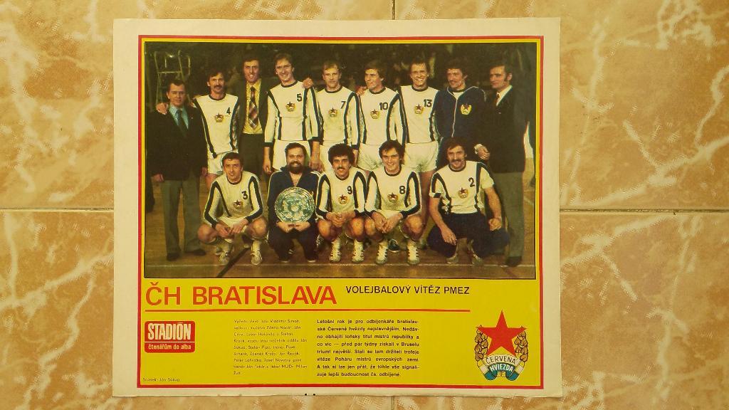 Волейбол. Клуб ЧССР. (из Стадиона 1979).