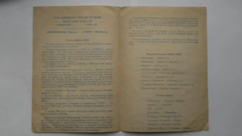 1967 Черноморец(Одесса) - Зенит(Ленинград) 1