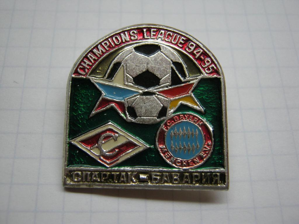 Спартак(Москва) - Бавария. Лига чемпионов. 1994-95.