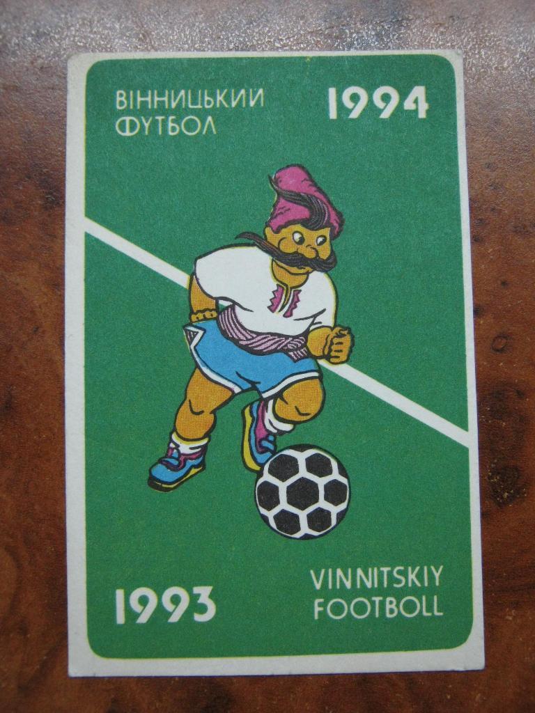 Винницкий футбол 1993-94.