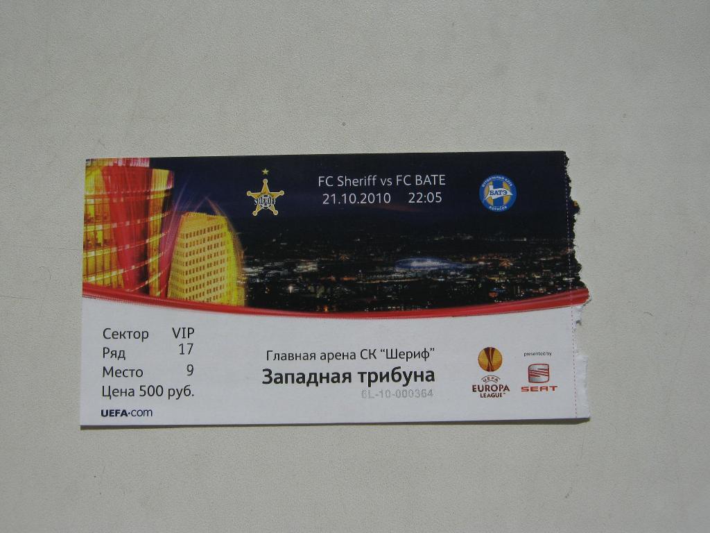 21.10.2010 Шериф(Молдова) – Батэ(Беларусь) лига Европы