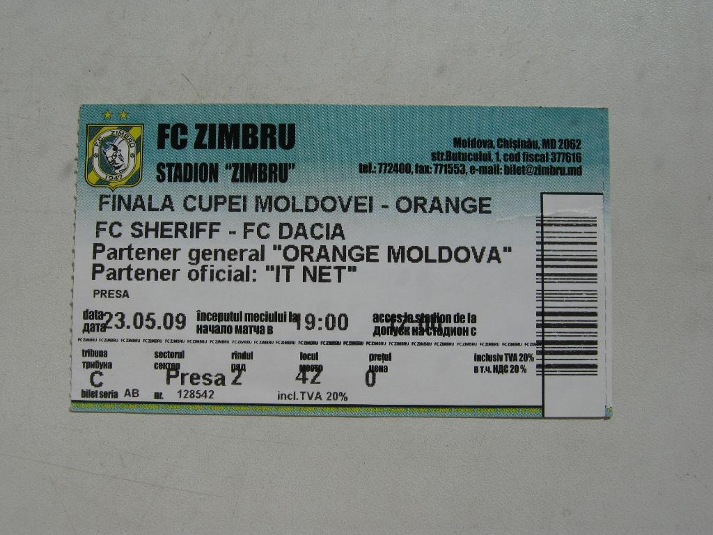 23.05.2009 Шериф(Молдова) – Дачия. Финал Кубка Молдовы.