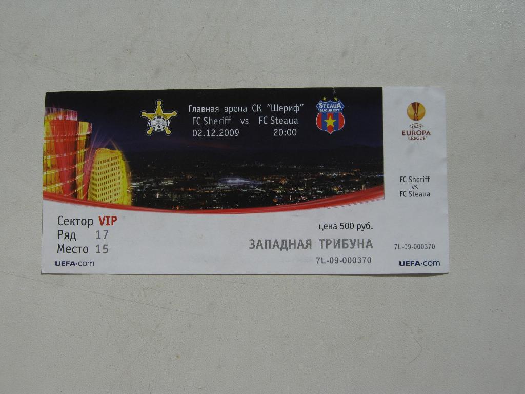 02.12.2009 Шериф(Молдова) – Стяуа(Румыния) лига Европы