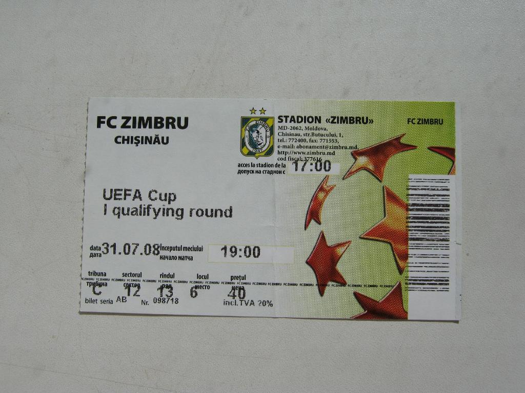 31.07.2008 Нистру(Атаки, Молдова) – Герта(Германия) кубок УЕФА