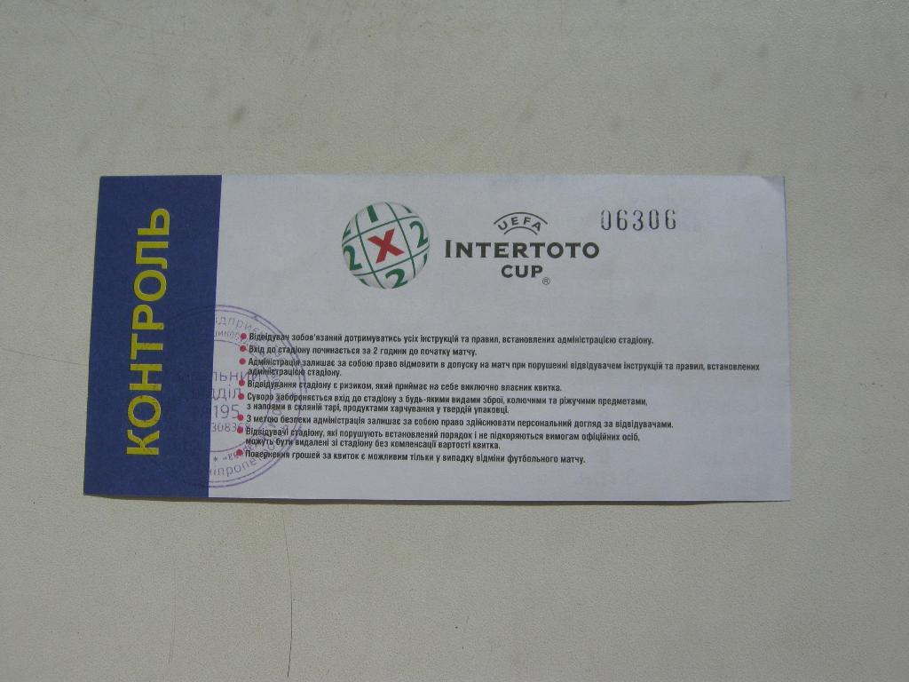 22.07.2006 Днепр(Днепропетровск) – Олимпик(Франция) кубок Интертото 1