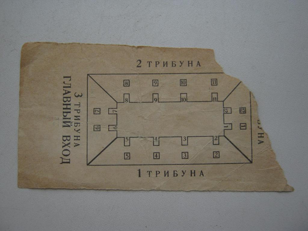 08.04.1973 ФРГ - СССР. Чемпионат мира. 1