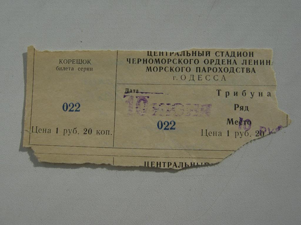 10.06.1992 Черноморец(Одесса) - Торпедо(Москва) МТМ