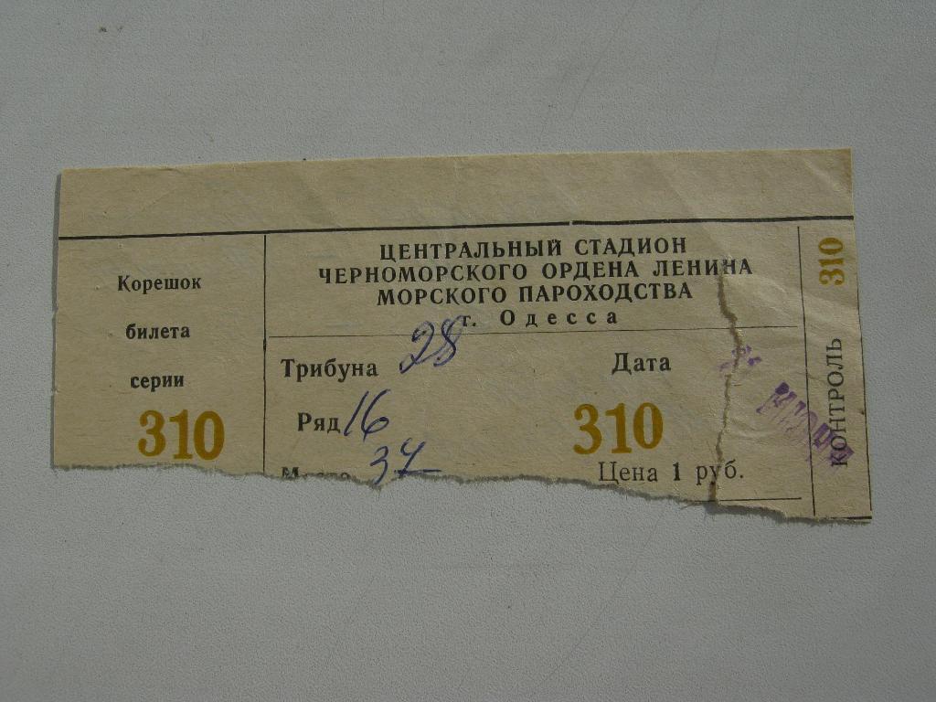21.06.1987 Черноморец(Одесса) - Пахтакор(Ташкент)