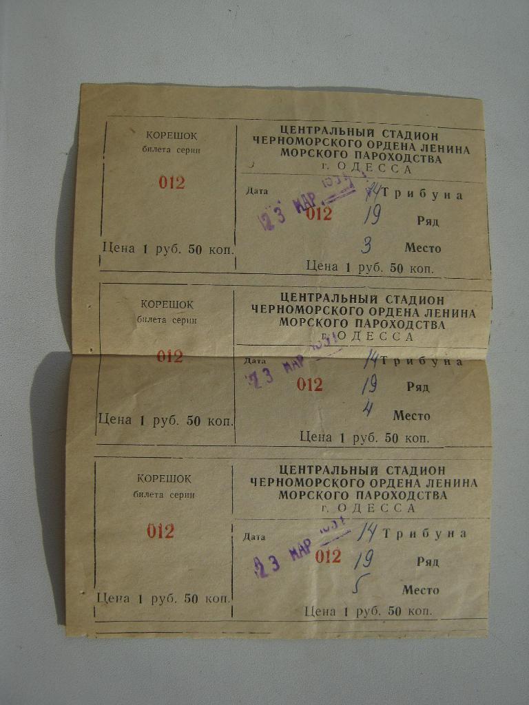 23.03.1991 Черноморец(Одесса) - Динамо(Москва)