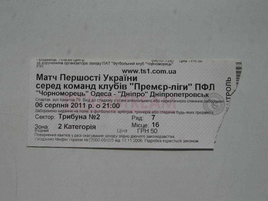 06.08.2011 Черноморец(Одесса) - Днепр(Днепропетровск)