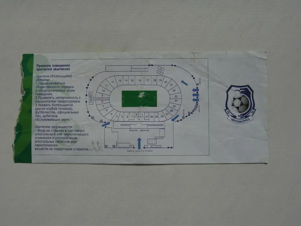 09.11.2003 Черноморец(Одесса) - Звезда(Кировоград) 1