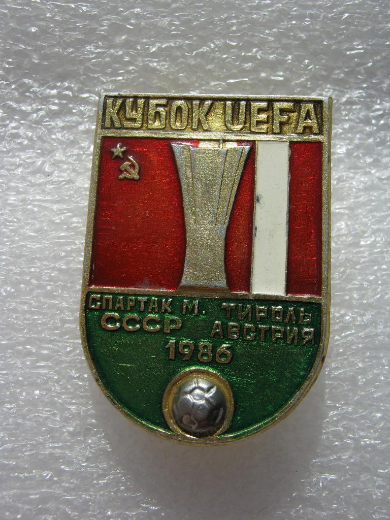 1986 Спартак(Москва) - Тироль(Австрия) кубок УЕФА