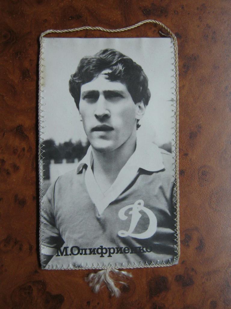 1983 Динамо(Киев) - Пахтакор(Ташкент). Олифриенко. 1