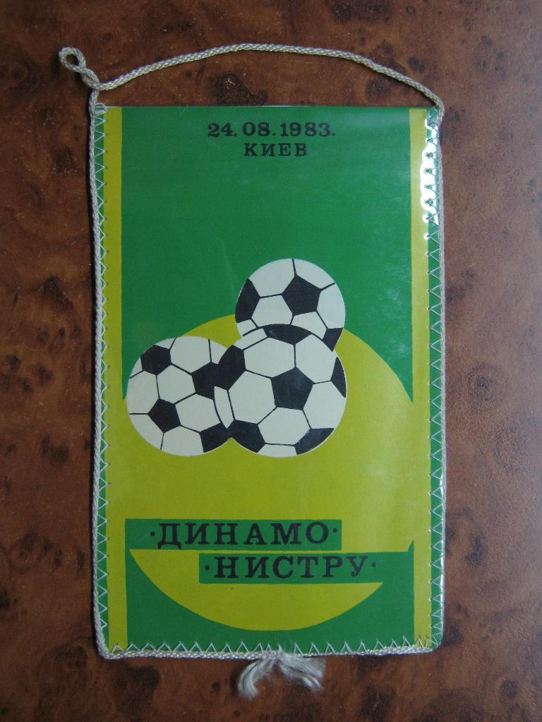 1983 Динамо(Киев) - Нистру(Кишинёв). Яковенко.