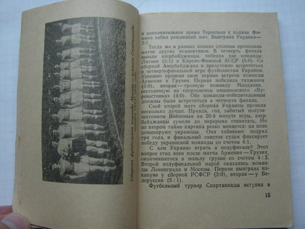 Киев - 1957г. 3