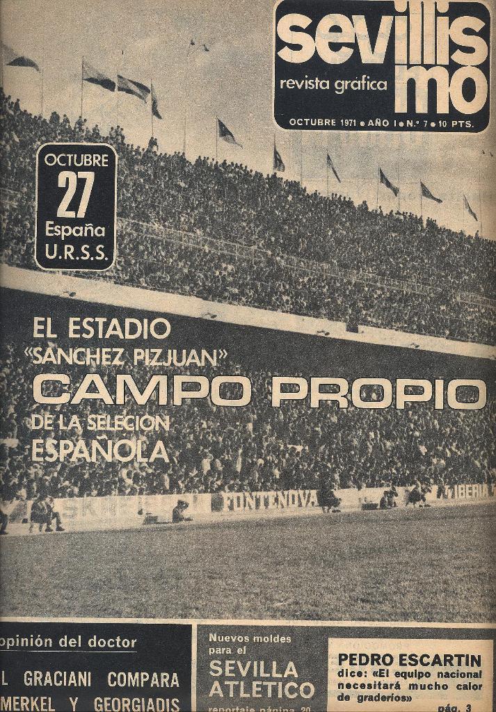 Футбол. Спецвыпуск к матчу Испания - СССР 1971г.