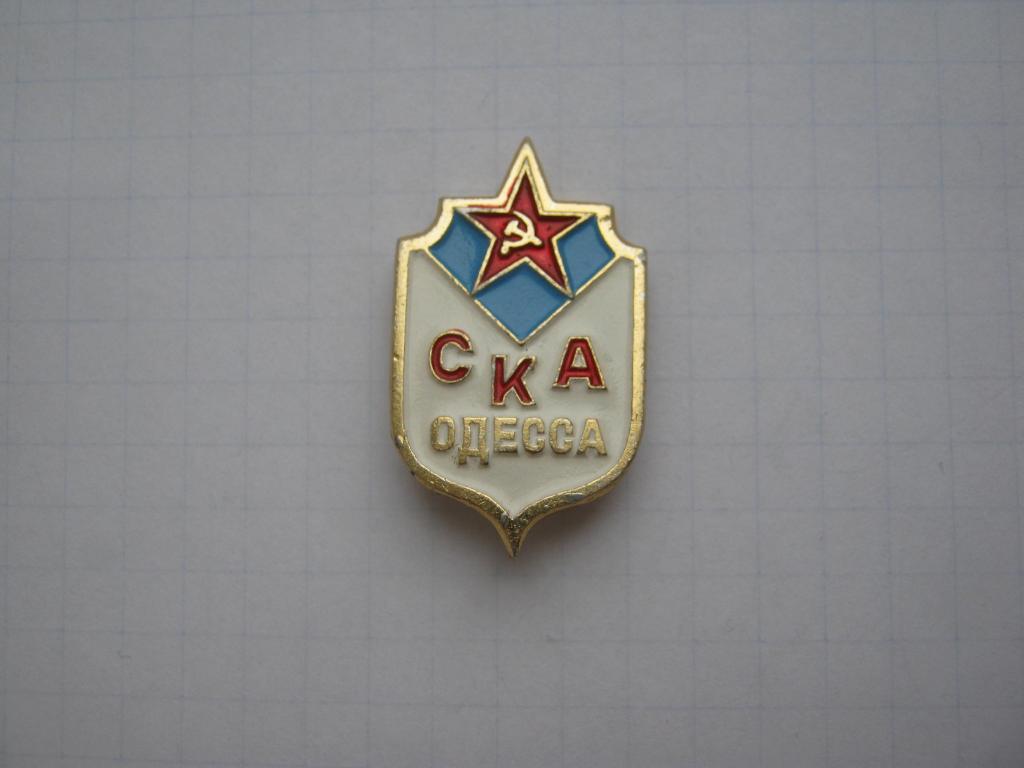 СКА (Одесса)