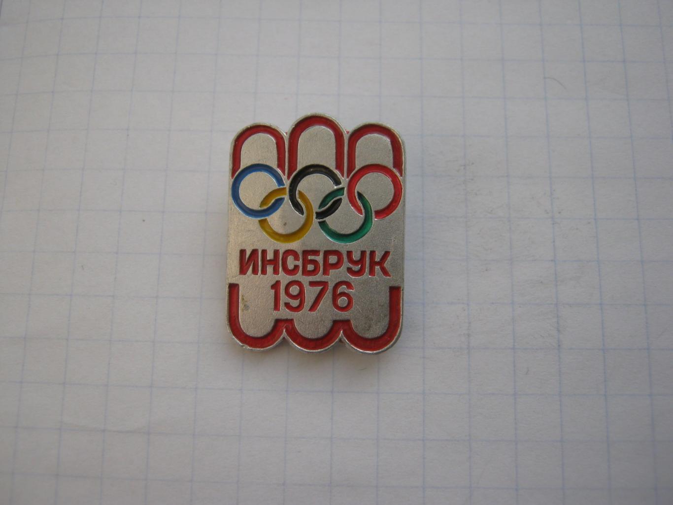 Олимпиада. Инсбрук 1976.