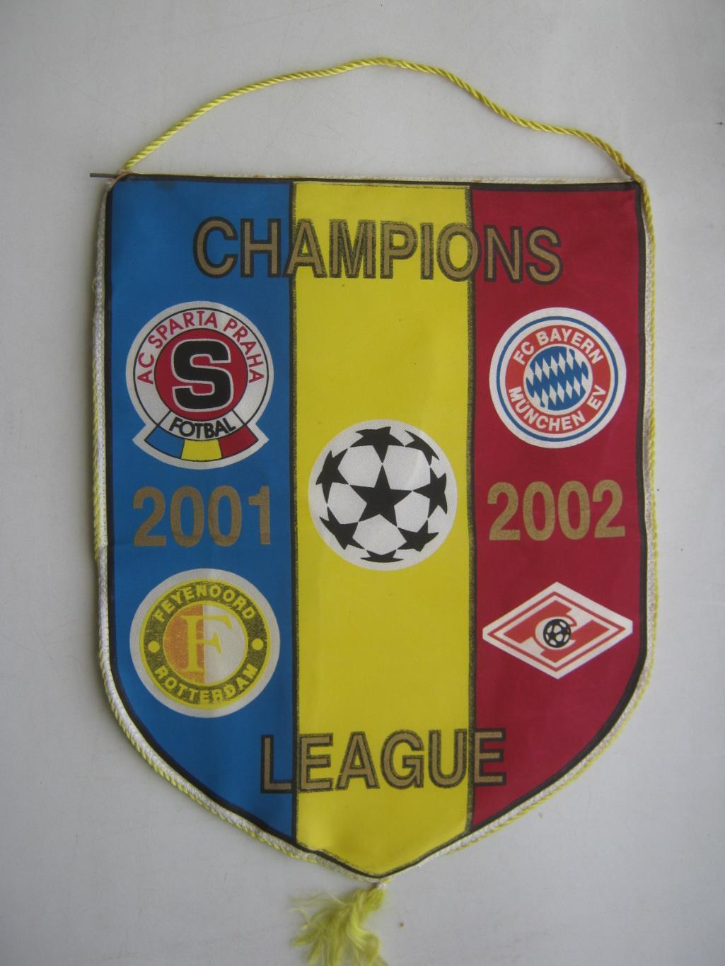2001/2002 Спартак(Москва) - Спарта(Прага) - Бавария - Фейеноорд. Лига Чемпионов.