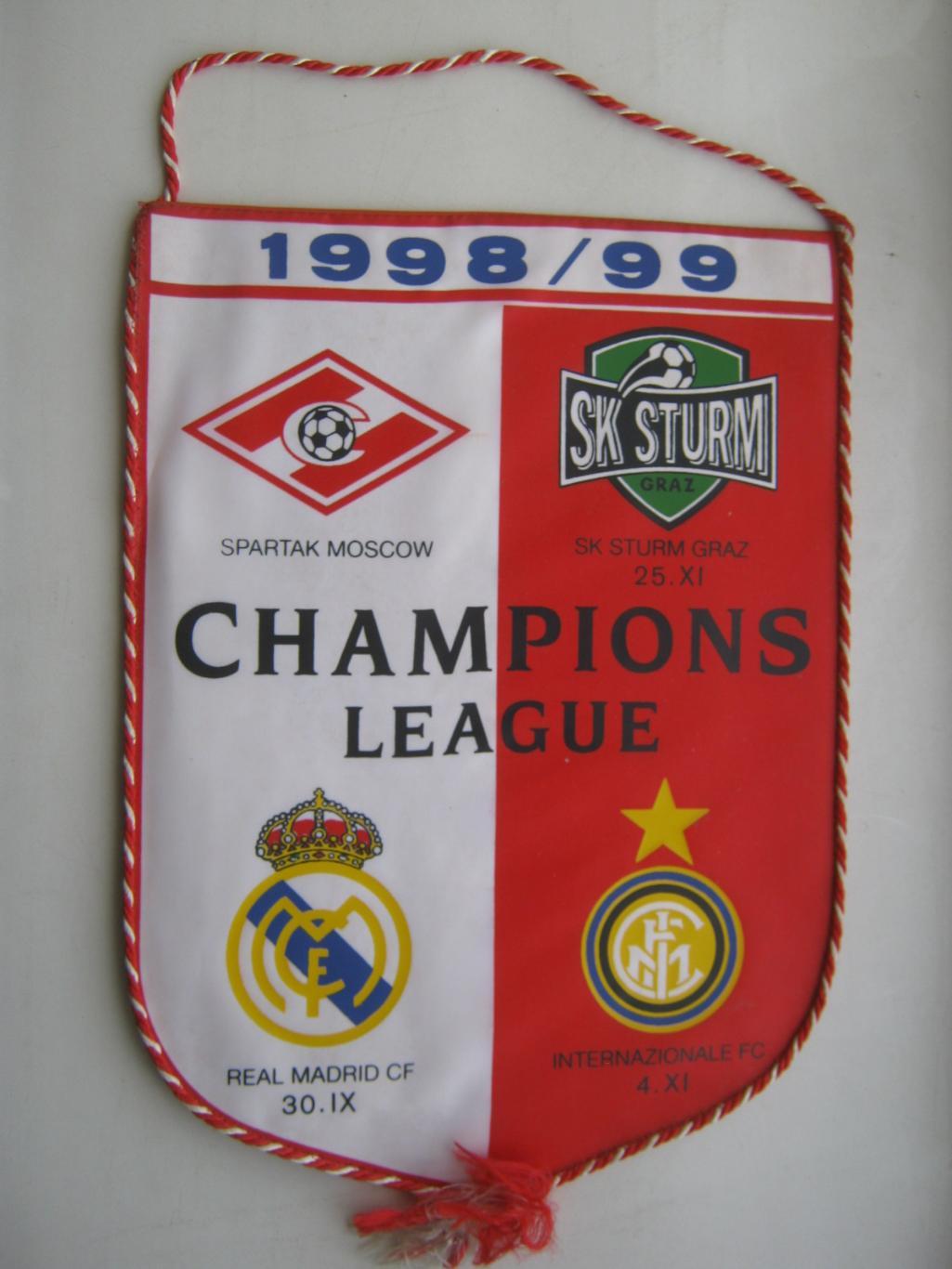 1998/1999 Спартак(Москва) - Штурм - Реал - Интер. Лига Чемпионов.