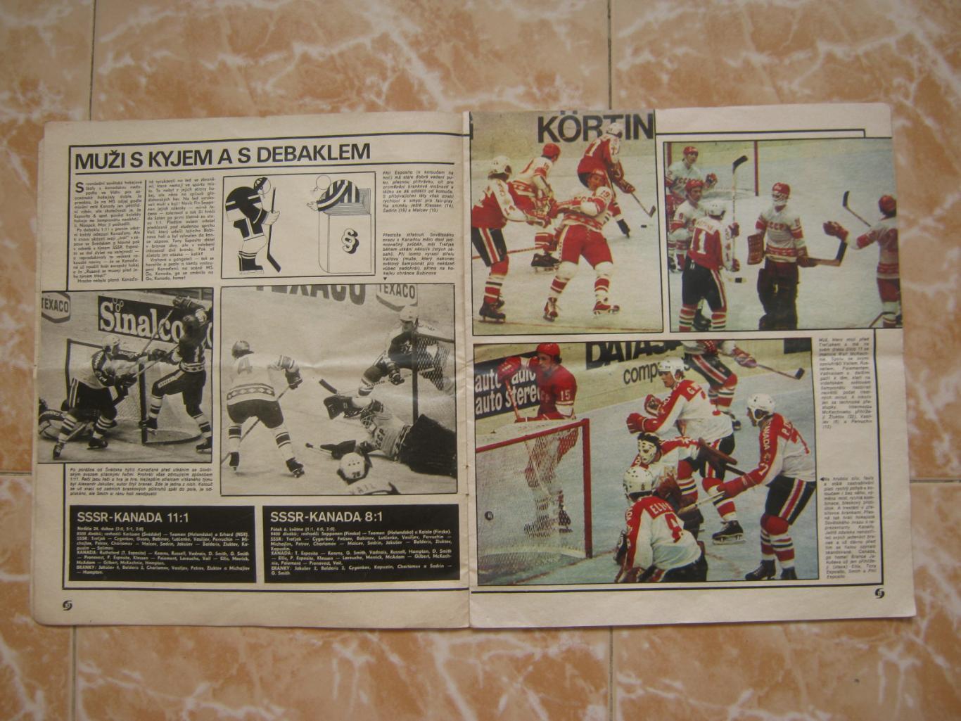 STADION 1977 (№22) Чемпионат Мира по хоккею. Спецвыпуск. 3