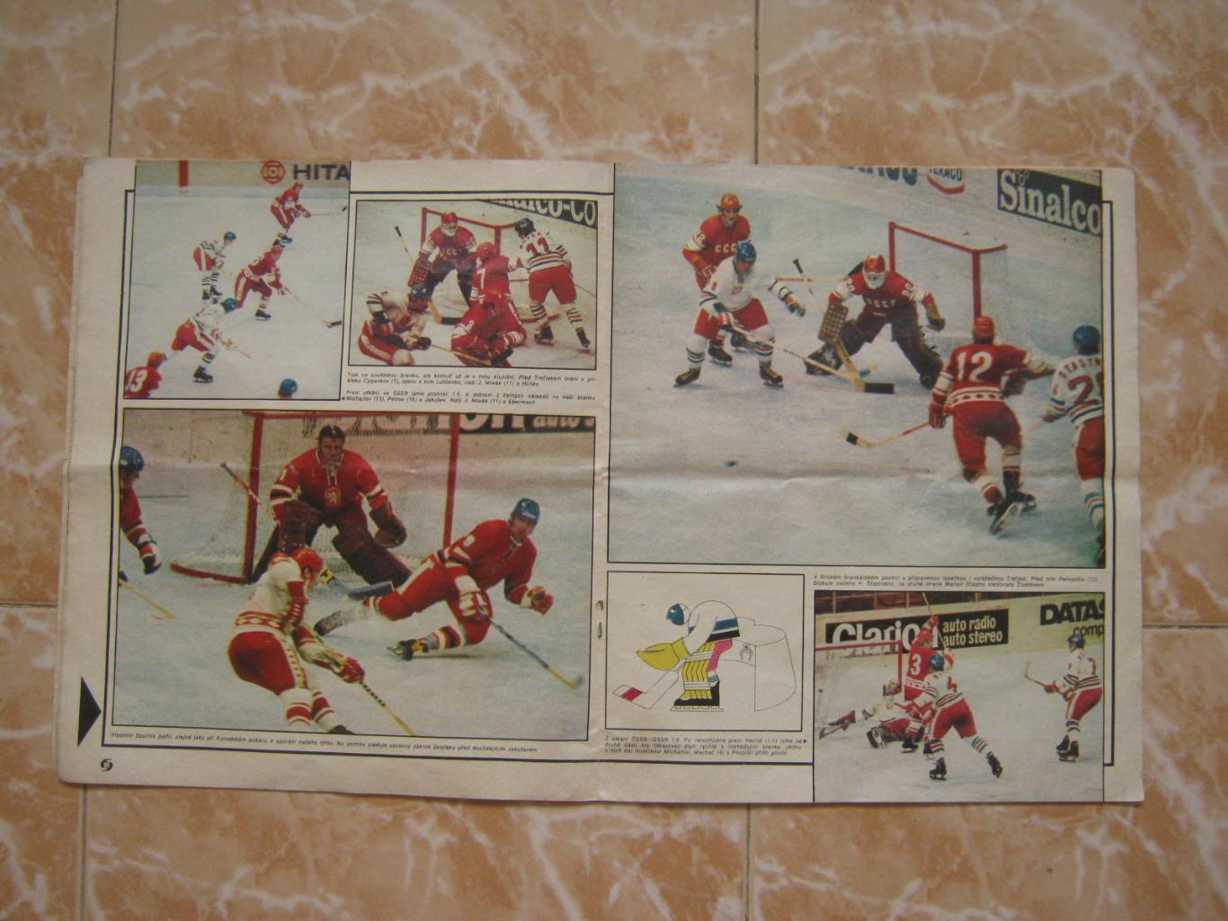 STADION 1977 (№22) Чемпионат Мира по хоккею. Спецвыпуск. 4