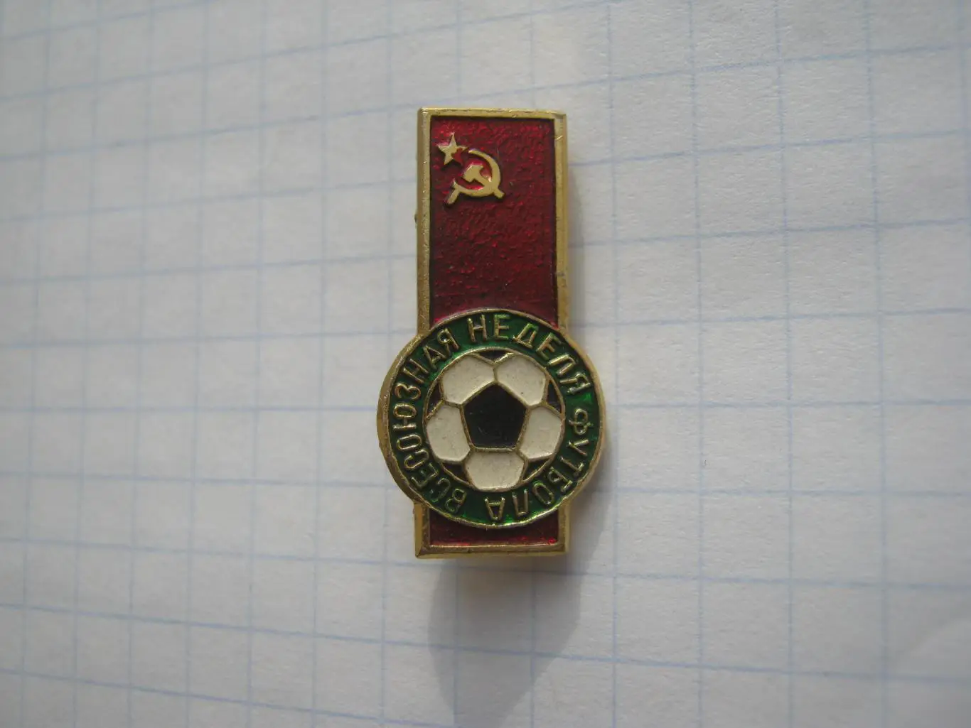 Всесоюзная Неделя футбола. СССР.