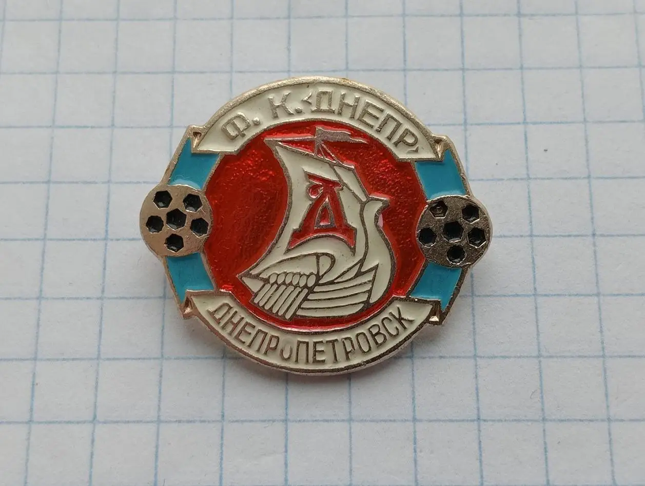 Днепр Днепропетровск