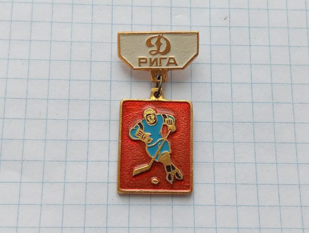 Динамо(Рига) хоккей.