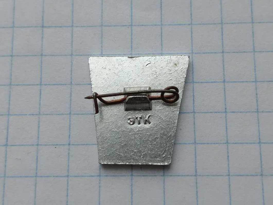 Сборная СССР чемпион Мира 1967. 1