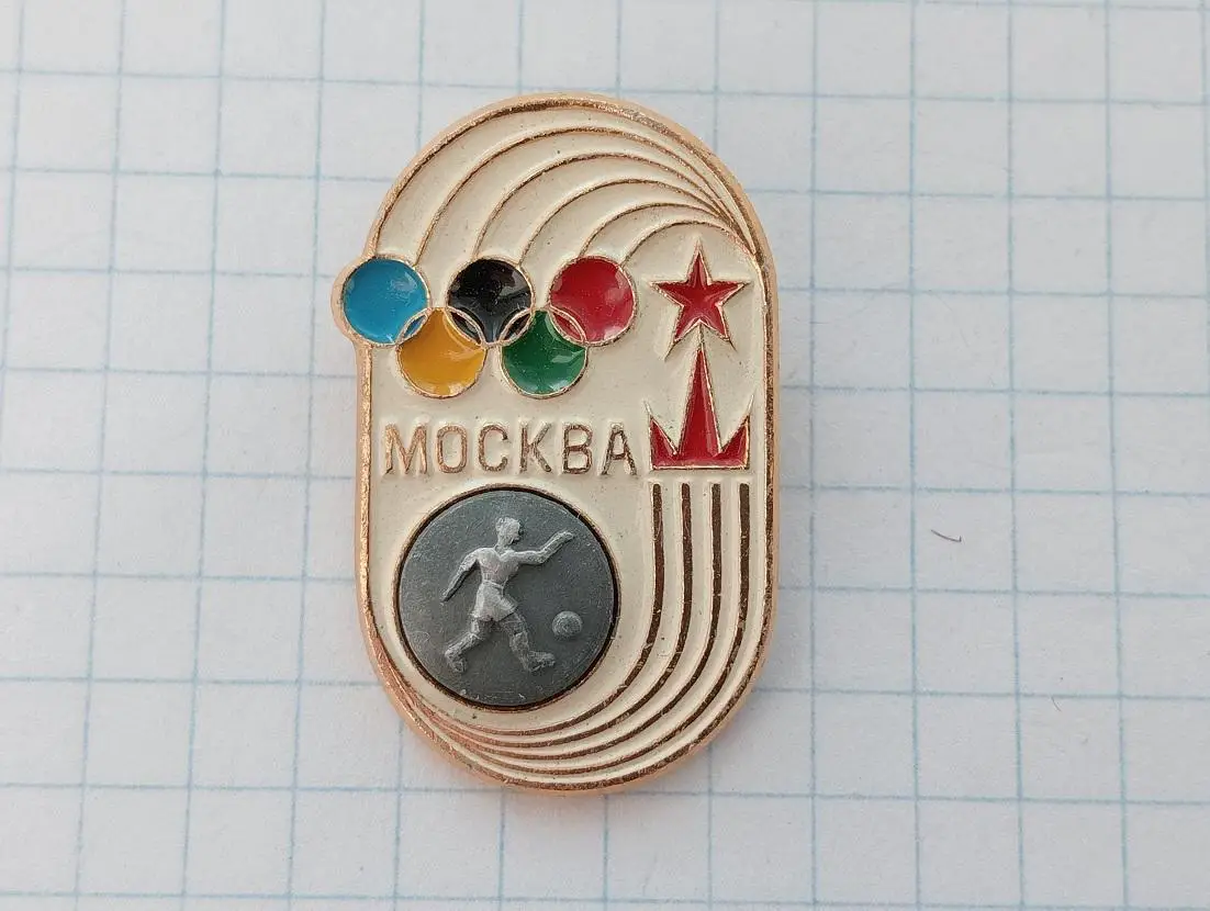 Олимпиада - 1980. Москва. Футбол (1).