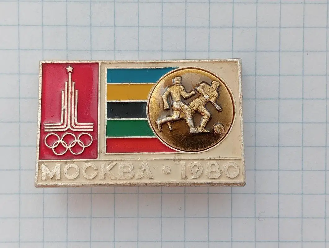 Олимпиада - 1980. Москва. Футбол (2).