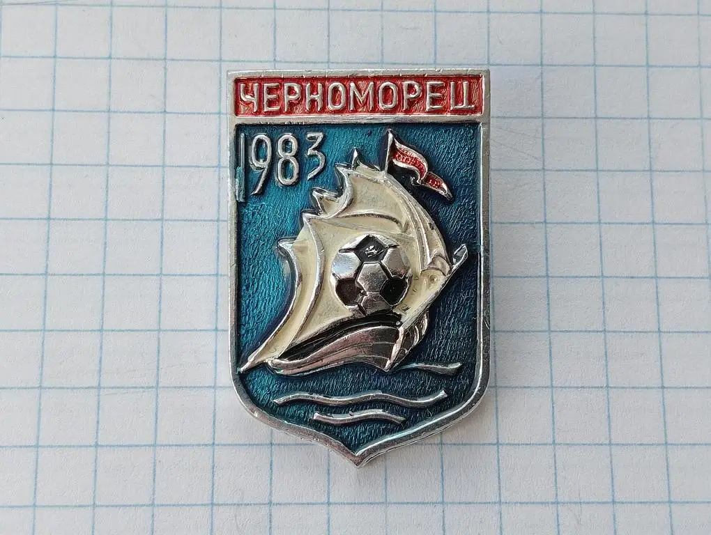 Черноморец (Одесса) 1983