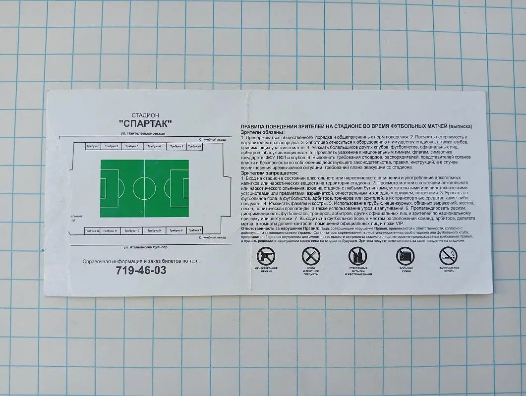 22.04.2011 Черноморец(Одесса) - ПФК Александрия(Александрия) 1