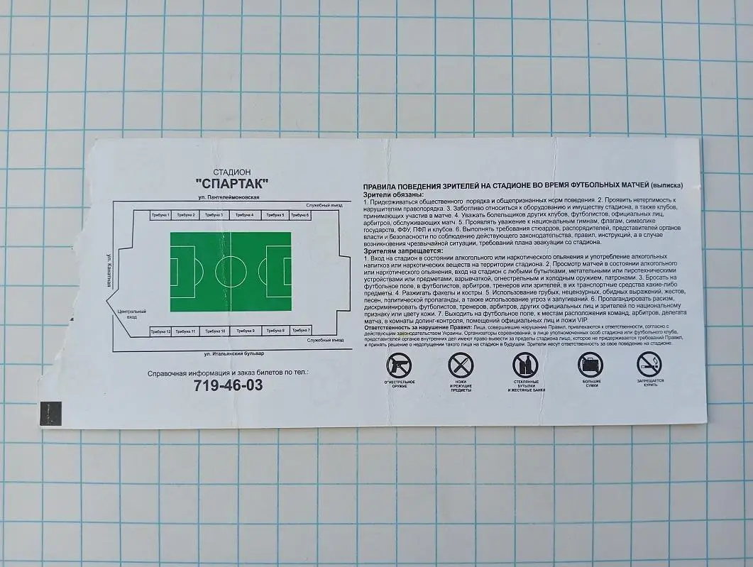 30.05.2011 Черноморец(Одесса) - Титан(Армянск) 1