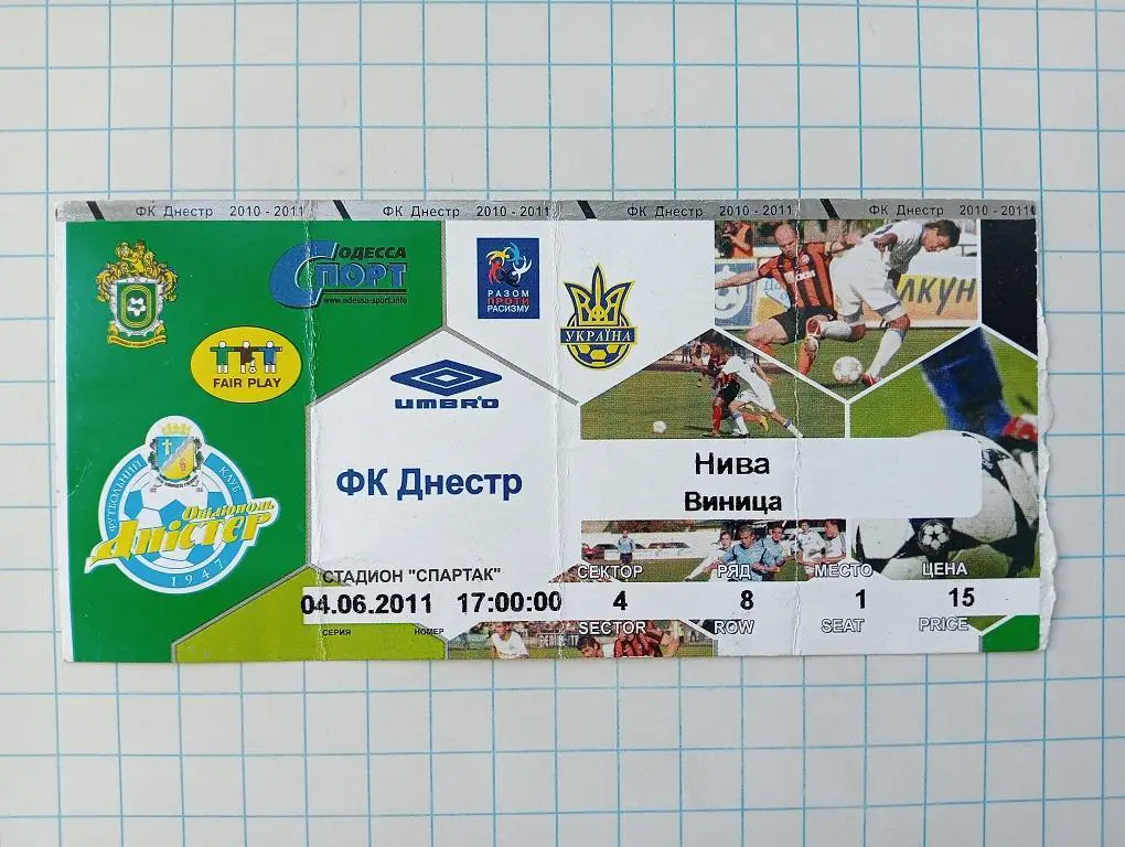 04.06.2011 ФК Днестр - Нива(Винница)