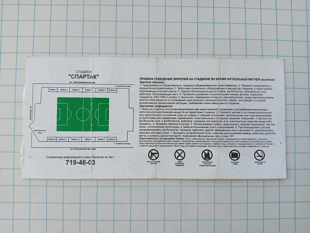 04.06.2011 ФК Днестр - Нива(Винница) 1