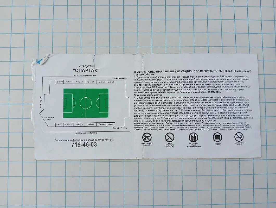 11.06.2011 Черноморец(Одесса) - Звезда(Кировоград) 1
