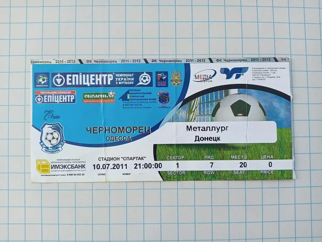 10.07.2011 Черноморец(Одесса) - Металлург(Донецк)