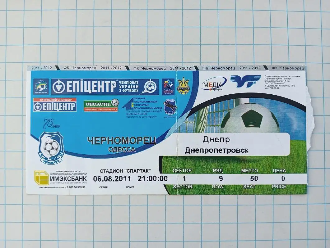 06.08.2011 Черноморец(Одесса) - Днепр(Днепропетровск)