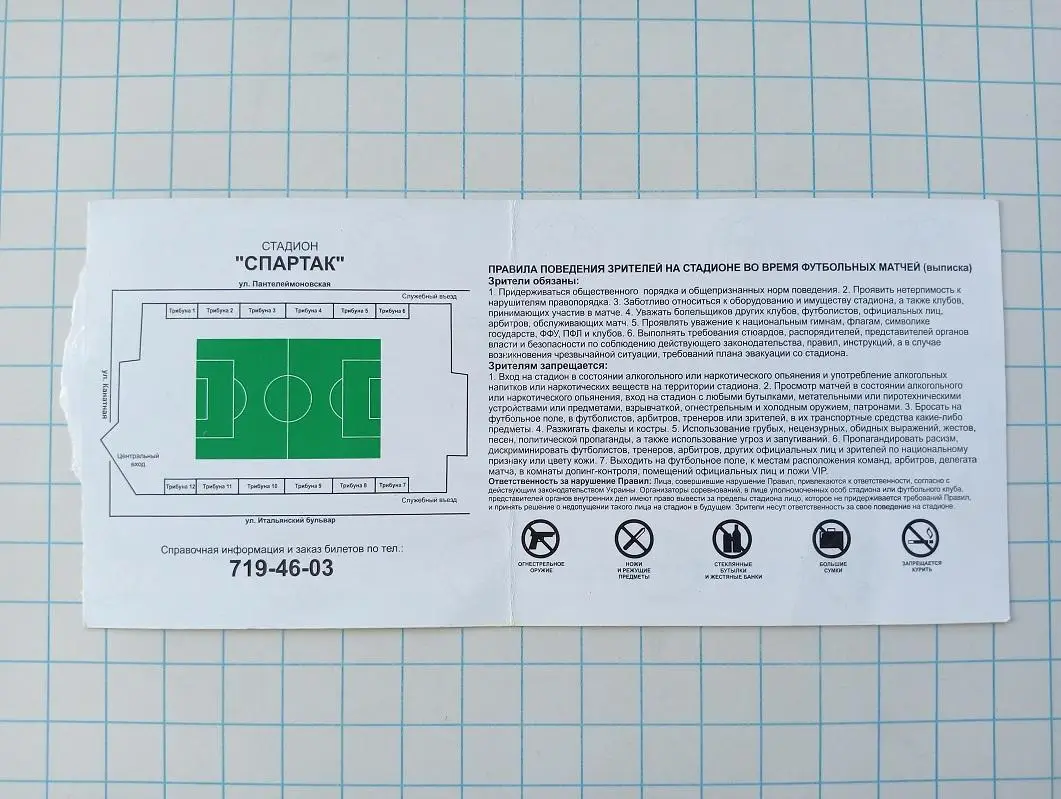 06.08.2011 Черноморец(Одесса) - Днепр(Днепропетровск) 1