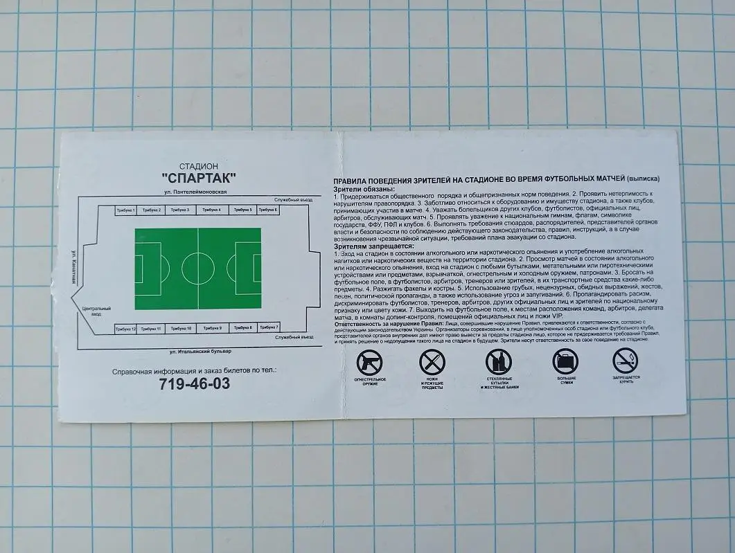 20.08.2011 Черноморец(Одесса) - Волынь(Луцк) 1