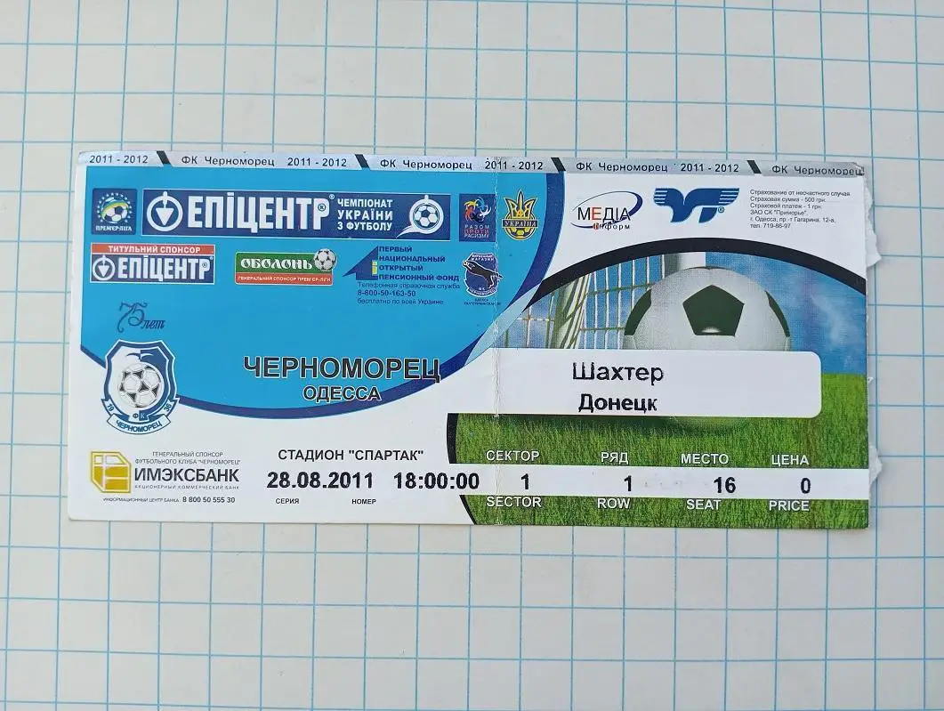 28.08.2011 Черноморец(Одесса) - Шахтер(Донецк)