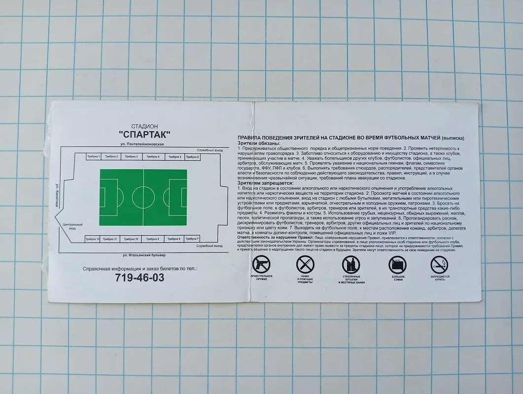 28.08.2011 Черноморец(Одесса) - Шахтер(Донецк) 1