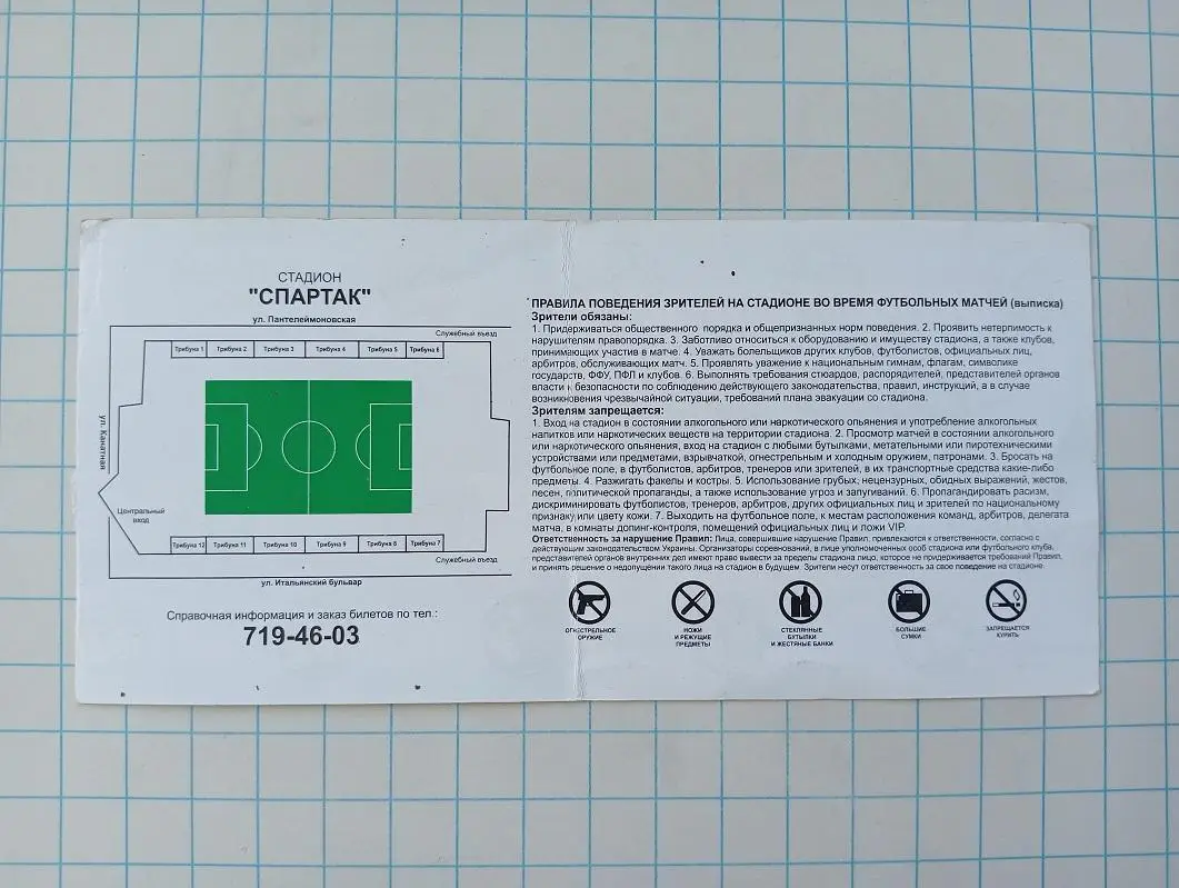 18.09.2011 Черноморец(Одесса) - Динамо(Киев) 1