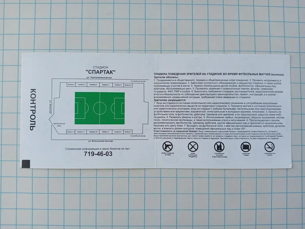 25.09.2011 Черноморец(Одесса) - Металлург(Запорожье) 1
