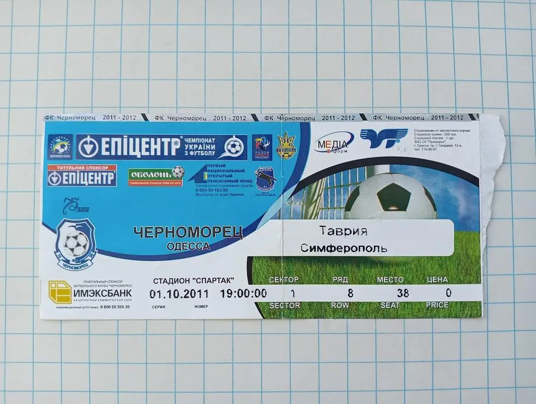 10.10.2011 Черноморец(Одесса) - Таврия(Симферополь)
