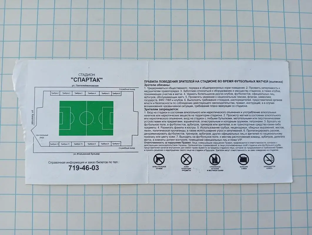 10.10.2011 Черноморец(Одесса) - Таврия(Симферополь) 1